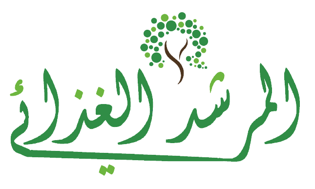 الشعار الرسمي لموقع المرشد الغذائي